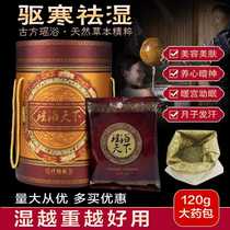 (5 packaging) cold and dampness Yao Bath World Chinese herbal medicine package fumigation sweat sweating Wormwood foot medicine bag