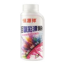 Hengyuanxiang Active Oxygen Bleaching Powder 250g