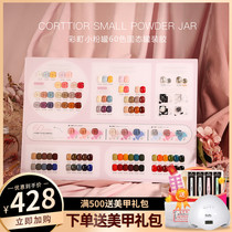 Color Machi 60 Color Small Powder Jars Solid Jar Armour Oil Glue 2022 New Medecor Specialty Chia Oil Glue Suit