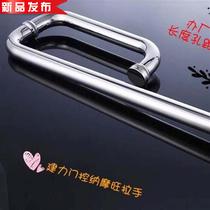 Glass door Bathroom door handle handle P bath room door armrest Namwang hotel bathroom handle