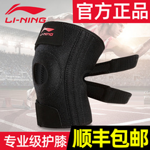 Li Ning Knee Support Sport Men's Knee Mountaineering Knee Cover Hiking Mountaineering Running Spring Pro Badminton Warm