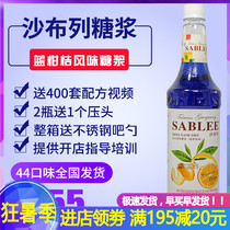 Sabre Blue Citrus Syrup Sparkling Soda Juice Concentrate Cocktail Blue Citrus Starry Sky Drink Fruit dew
