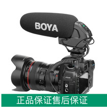 BOYA Beaya microphone microphone pointing to the SLR microphone