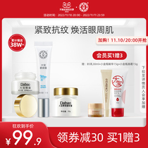 Dabao Eye Cream Brightening Eye Perimeter Diminishing Eye Bag Repair Firming Fine Line Hydrating Faded Student Eye Set