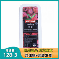 French Andrew quick-frozen frozen mango strawberry raspberry West Tomato Fruit Puree Jam Jam 1Kg