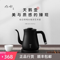 De Mingtang long mouth Kettle tea tea Man special coffee hand punch pot stainless steel teapot tea set automatic power off
