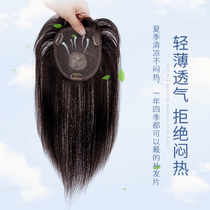 Wig womens hair replacement piece on the top of head naturally increases hair volume fluffy light breathable covers white hair without trace can be tied in summer