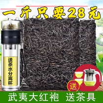 Send tea set 2021 new tea Dahongpao tea Wuyishan rock tea Oolong tea strong cinnamon bulk 500g