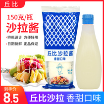 Chewy sweet salad dressing 150g squeeze sauce soft bottle packaging Sushi material Baked fruit salad Vegetable salad