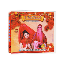 Fuzhou Fujian Drama Half a hundred old goods marry Jiaoniang VCD Three-disc CD Fuzhou Dialect traditional costume drama Local drama