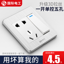 Type 86 concealed switch with socket panel Yabai one open five holes single open single control switch two or three sockets with switch