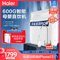Haier Water Purifier Home Straight Drinking Filter Kitchen Tap Water RO Reverse Osmosis Machine With Filter Core Tap Jade Clear