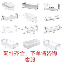 Applicable door box rack bottle rack storage box storage box egg rack drawer accessories