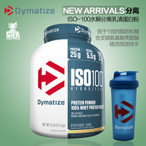 Dymatize ISO-100 Separation Whey Protein Powder Hydrolysis Separation Fitness Muscle Gain 5 pounds