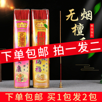 Smokeless incense Buddha incense sandalwood for incense Guanyin incense God of wealth incense indoor incense burning incense easy-to-use bamboo stick incense household