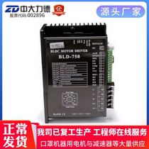 ZD medium and large motor 750W high power DC brushless motor driver 24V36V48V controller