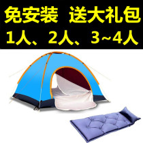 Tent outdoor 3-4 people automatic two-bedroom one-Hall family double 2 single camping field thickened rain-proof camping