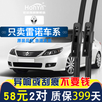 Suitable for Renault Coreo wiper Coregia rubber strip Landscape wiper Laofeng Langmegana wiper rubber strip