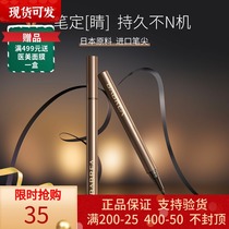 BABREA Barbera Eye line Pen waterproof and sweat-resistant and not easy to dye soft and smooth dry extremely thin eye line liquid pen black brown