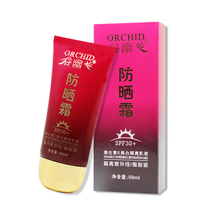 Gu Yulan sunscreen vitamin E whitening isolation lotion cream to prevent UV concealer summer use