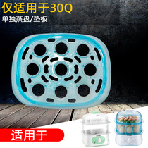 Skyline DZG-30Q 30DA egg steamer accessories electric steamer plastic steamer plate plate plate grid block original factory