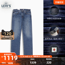 (Mall Same) Levi's Levis Midnight Blue Brand Men's 514 Straight Jeans