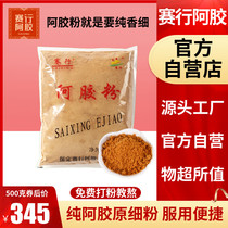Saikong Aguan powder 500g Zheng Ai cake piece of piece of piece of piece mountain bag with east speed dissolved paste material