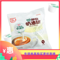 Weiji Cream Ball Coffee Cream Ball Coffee Companion 10ml * 40 Bags