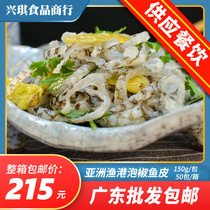Asian Fishing Port Bubble Peppers Peel Open Bag To Eat Seafood Cold Mix Cold Dish Peppers Fish Peel Seafood Zero Food