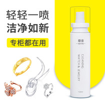 Wash Jewelry Cleaning Ornament Oxidation Wash Gold Water Silverware Gold Necklace Detergent Liquid Gold And Silver Accessories Special Water Theorizer