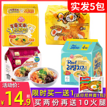 South Korea imported instant noodle tumbler espresso cheese ramen salted egg yolk cream Turkey noodles mix instant noodles