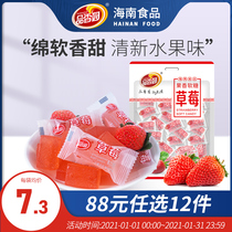 (88 yuan optional 12 pieces) Pincense Garden Hainan specialty fruit fudge 200g pouch casual snacks strawberry flavor