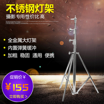 Film and TV Photography shooting room Shadow frame Photographic stainless steel lamp frame live tripod outshoot bracket plus coarse