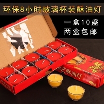 Yuantong Buddha glass small tea cup 8 hours butter lamp for Buddha lamp long light smoke smoke free environmental protection scented candle