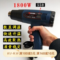 Digital display temperature regulating heat air gun constant temperature car film baking gun blowing heat fan Industrial Heat Shrinkable film plastic welding gun