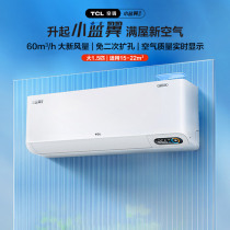 New wind Air conditioning TCL Large 1 5 First-class Energy Efficiency Frequency Conversion Hanging Machine Wall-mounted Household cooling and removing bacteria 35sw