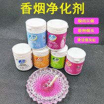 Sand smoke smoke deodorant smoke deodorant smoke ashtray cleaner clean air freshener air freshener