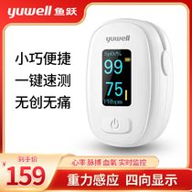 Fish jump oximeter finger clip medical oxygen saturation detection household finger pulse detector