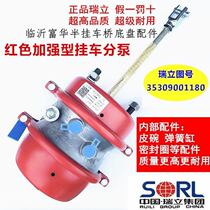 Suitable for Ruili semitrailer Fufu Bridge BPW Double sub-pump spring brake gas chamber trailer brake sub-pump assembly