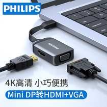 Philips minidp turn hdmi Apple computer projector converter vga thunder mac interface 4K suitable for macbookAir Microsoft surface p