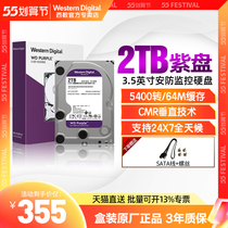 Western Digital WD WD20EJRX Monitoring Level Hard Disk Purple Disc 2T SATA3 3 5-inch Desktop 2T