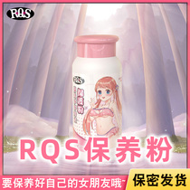 RQS Name Instrumental Partner Protective Powder Maintenance Aeroplane Cups with Hip Inverted Mold Erotic supplies Special maintenance cleaning liquid