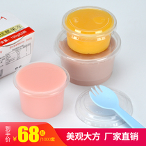 Morning glory disposable pudding cup Sauce cup Tasting double skin milk cup Gel sauce cup with lid 1000 sets