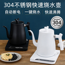 SO large teapot 304 stainless steel hand flush coffee long mouth office plug electric heating kettle automatic power cut home