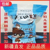 Authentic Xinjiang hand-cut cake 500 grams of nuts mixed with hemp kernel sugar Xinjiang specialty snacks healthy and delicious