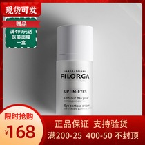Filorga Philogia 360 Sculpture Beautiful eye cream downplays black eye ring eye pattern to eye bag bloated 15ml