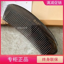 Carpenter Tan YHCGB0505 natural Shen Guibao wood comb send girl birthday gift massage lettering