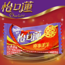 Yikoulian chocolate sandwich toffee milk Hi word 500g about 118 Wedding celebration candy bulk snacks