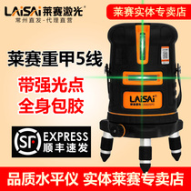 Leisai 5 line LSG625SPD strong light band enhanced Point Green Light level measuring line instrument high precision laser infrared ray