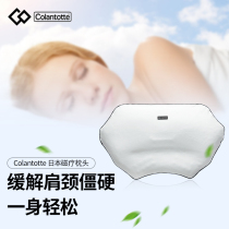 Colantotte Kerang Todays Japans Cervical Spine Magnetotherapy Pillow Promotes Blood Circulation